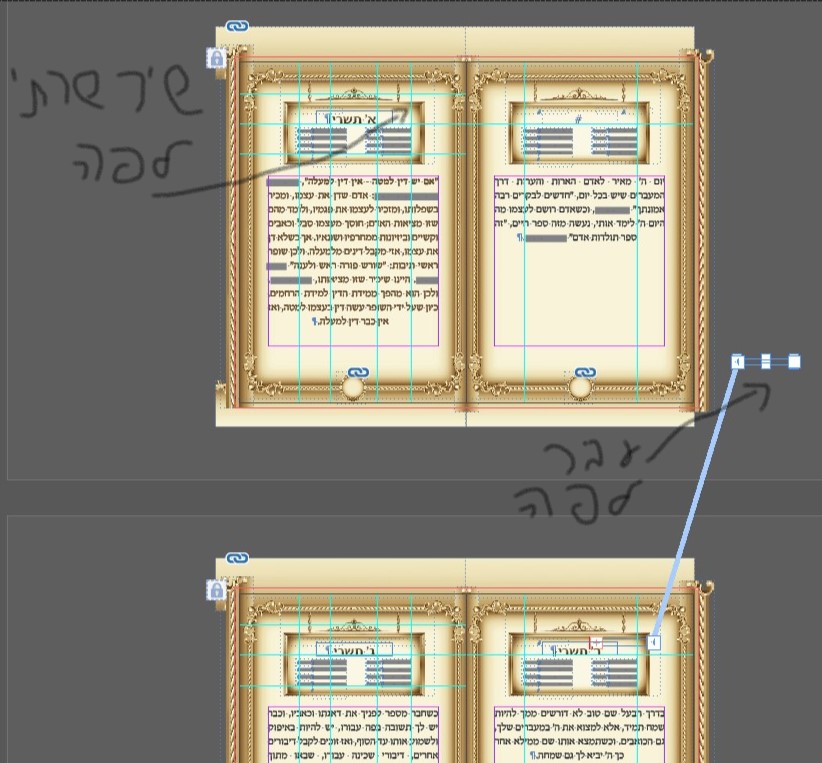 ביאור 2019-01-01 205447.jpg