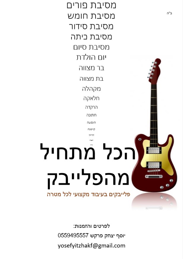 ביאור 2019-03-19 091720.jpg