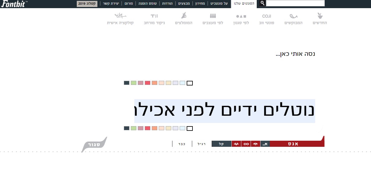 ביאור 2019-04-02 182519.jpg