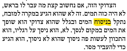 ביאור 2019-10-14 211042.jpg