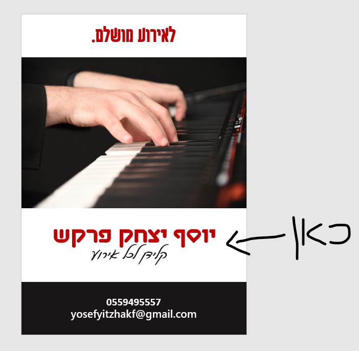 ביאור 2019-10-23 231542.jpg