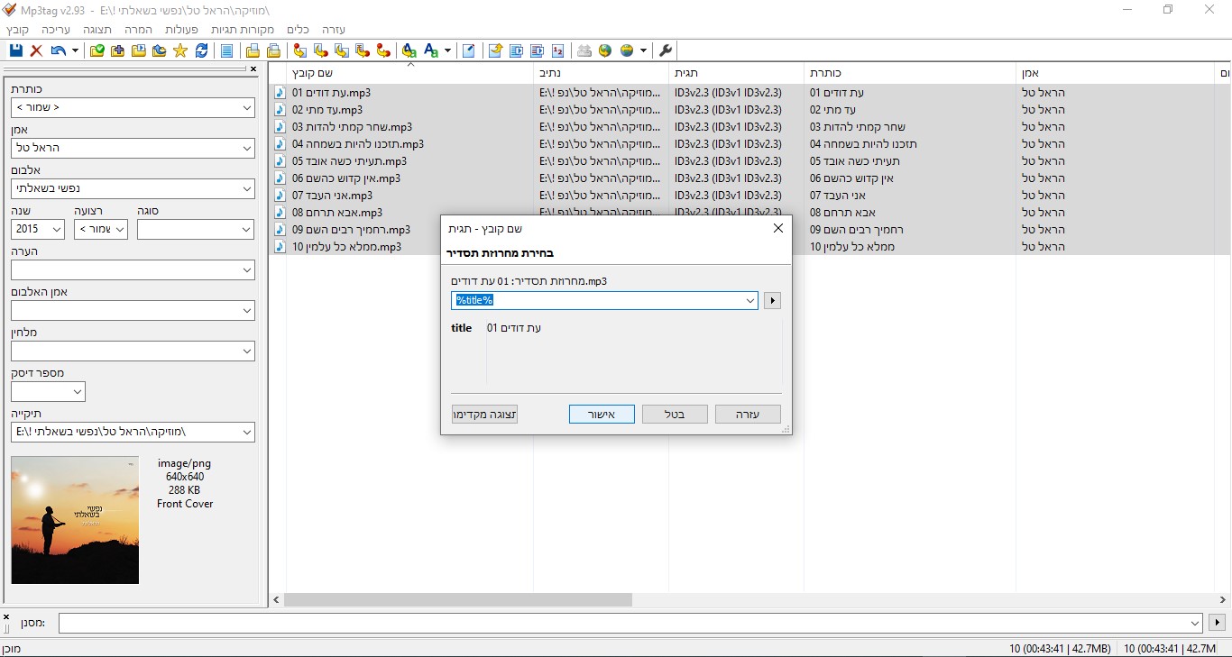 ביאור 2019-10-30 142330.jpg