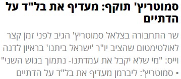 ביאור 2019-11-10 100240.jpg