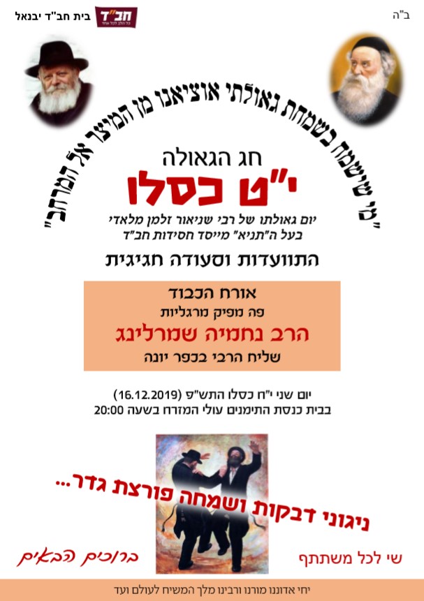 ביאור 2019-12-02 122255.jpg