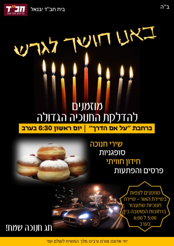 ביאור 2019-12-25 144810.jpg