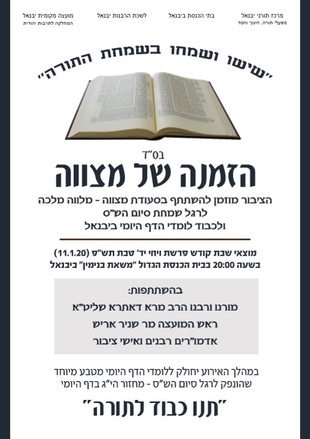 ביאור 2020-01-08 004503.jpg