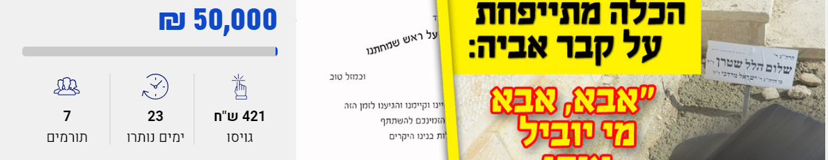 ביאור 2020-02-09 120709.png