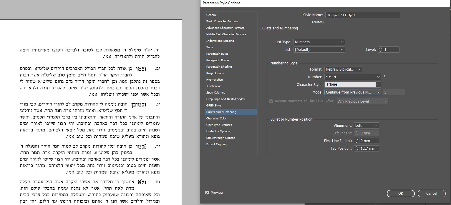 ביאור 2020-02-14 101157.jpg