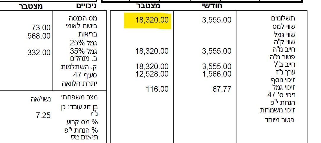 ביאור 2020-02-27 122039.jpg