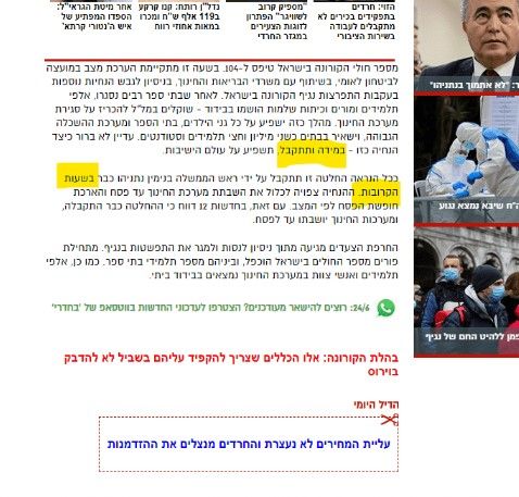 ביאור 2020-03-12 181107.jpg