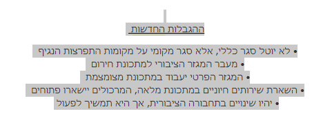 ביאור 2020-03-16 225834.png