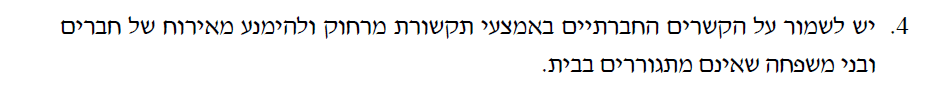 ביאור 2020-03-17 224236.png