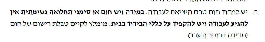 ביאור 2020-03-18 080619.png