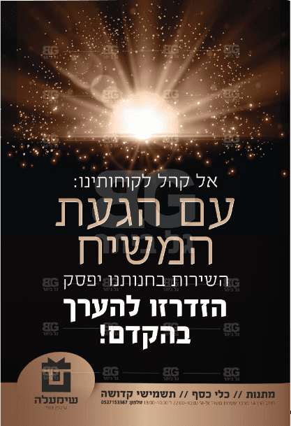 ביאור 2020-03-21 233146.png