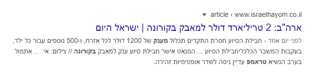 ביאור 2020-03-26 143630.png