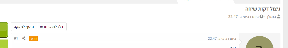 ביאור 2020-03-29 154603.png