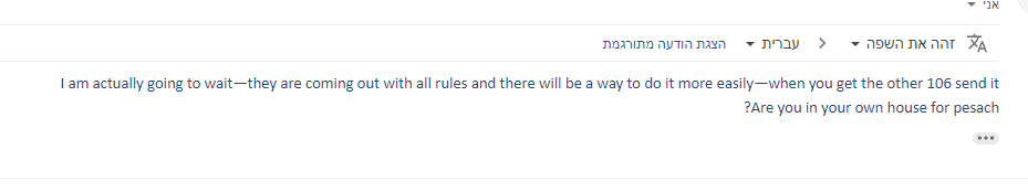 ביאור 2020-04-01 123741.png