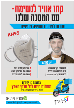 ביאור 2020-04-05 222334.png