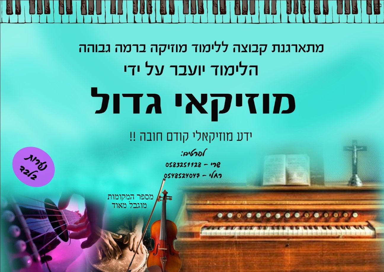 ביאור 2020-04-20 220302.jpg