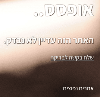 ביאור 2020-04-24 172531.png