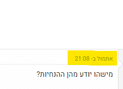 ביאור 2020-05-05 091727.png