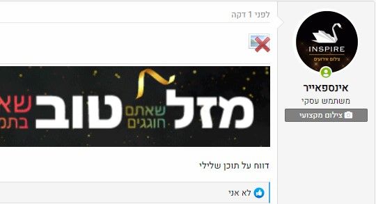 ביאור 2020-05-06 160110.jpg