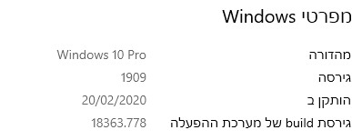 ביאור 2020-05-10 000137.png