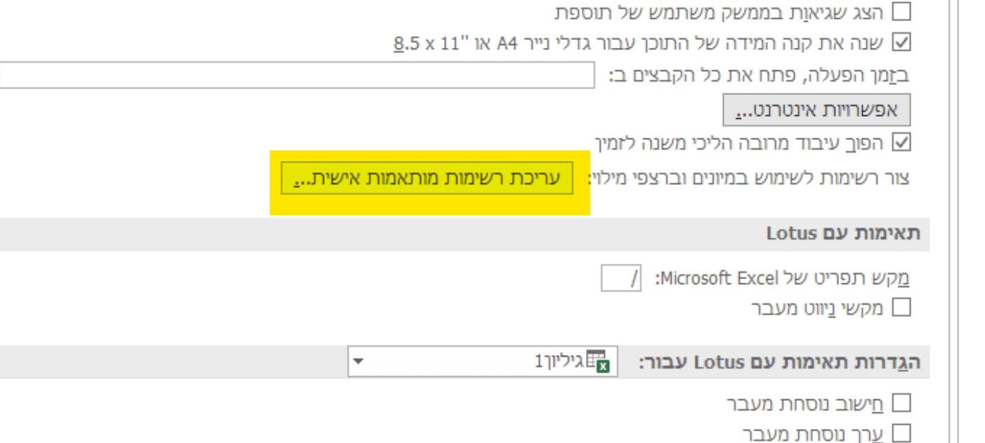 ביאור 2020-06-03 142308.jpg