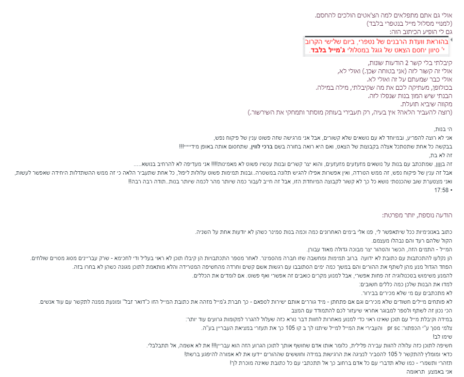 ביאור 2020-06-03 183550.png