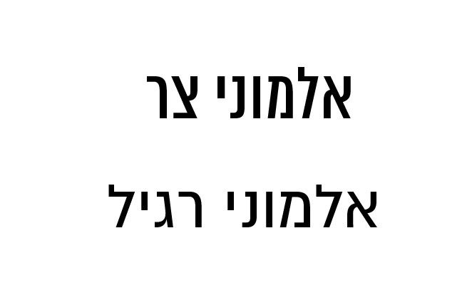 ביאור 2020-06-04 084845.jpg