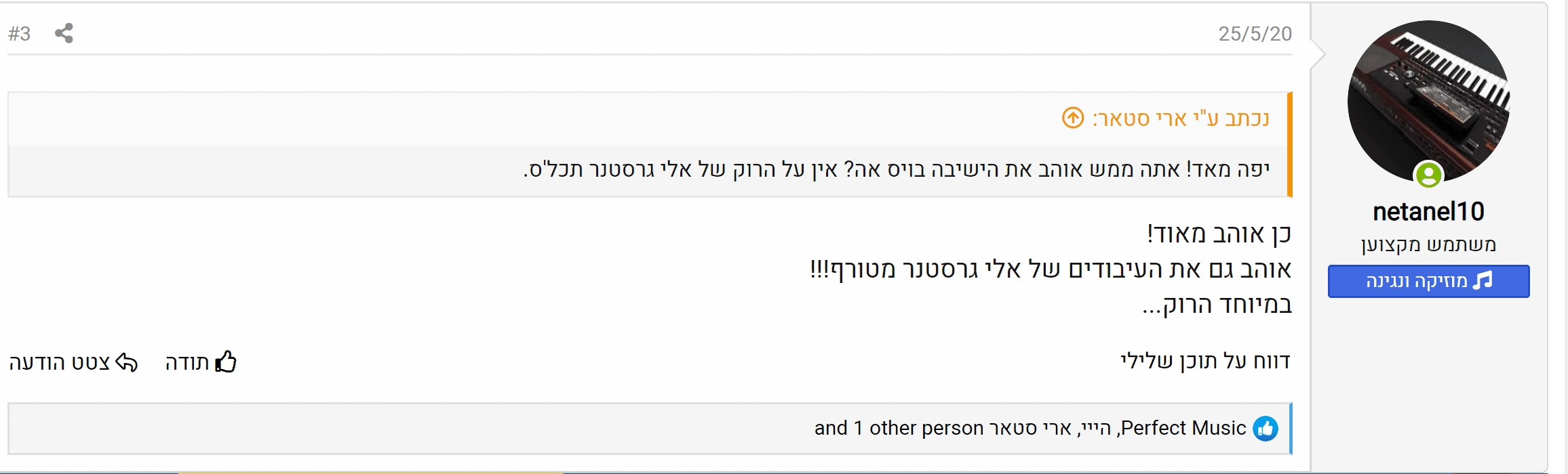 ביאור 2020-06-12 044641.png