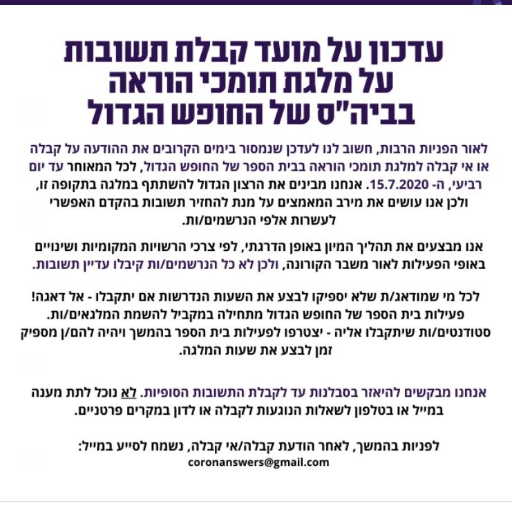 ביאור 2020-07-07 171142.jpg