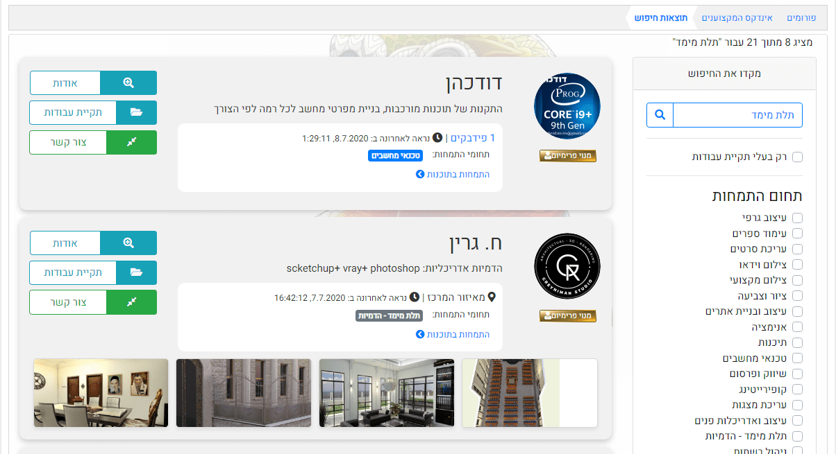 ביאור 2020-07-08 112504.png