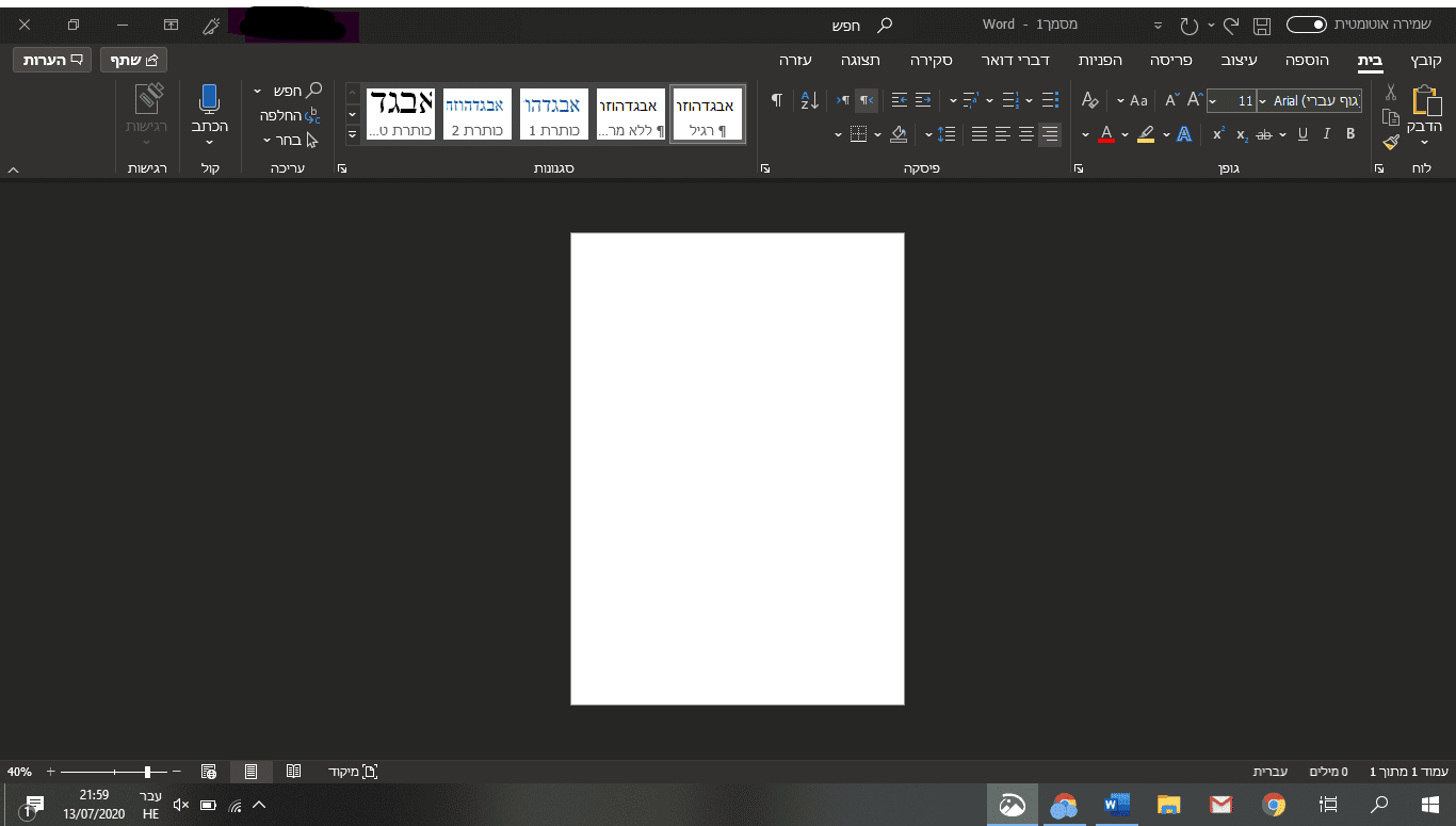 ביאור 2020-07-13 220013.png