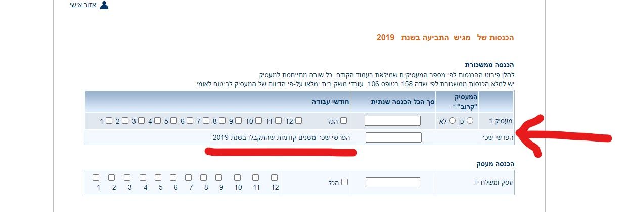 ביאור 2020-07-15 155011.jpg