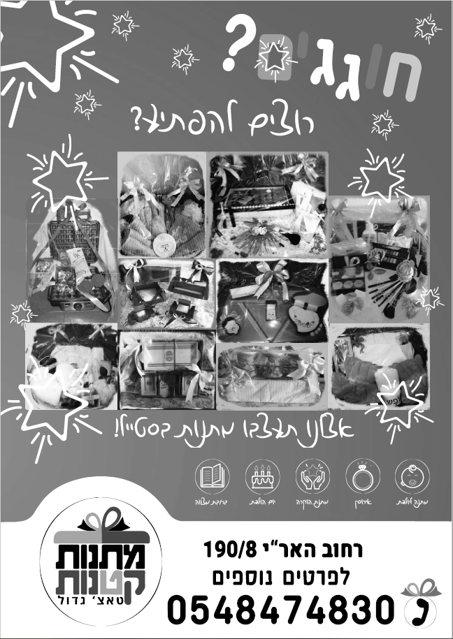 ביאור 2020-07-17 170722.png