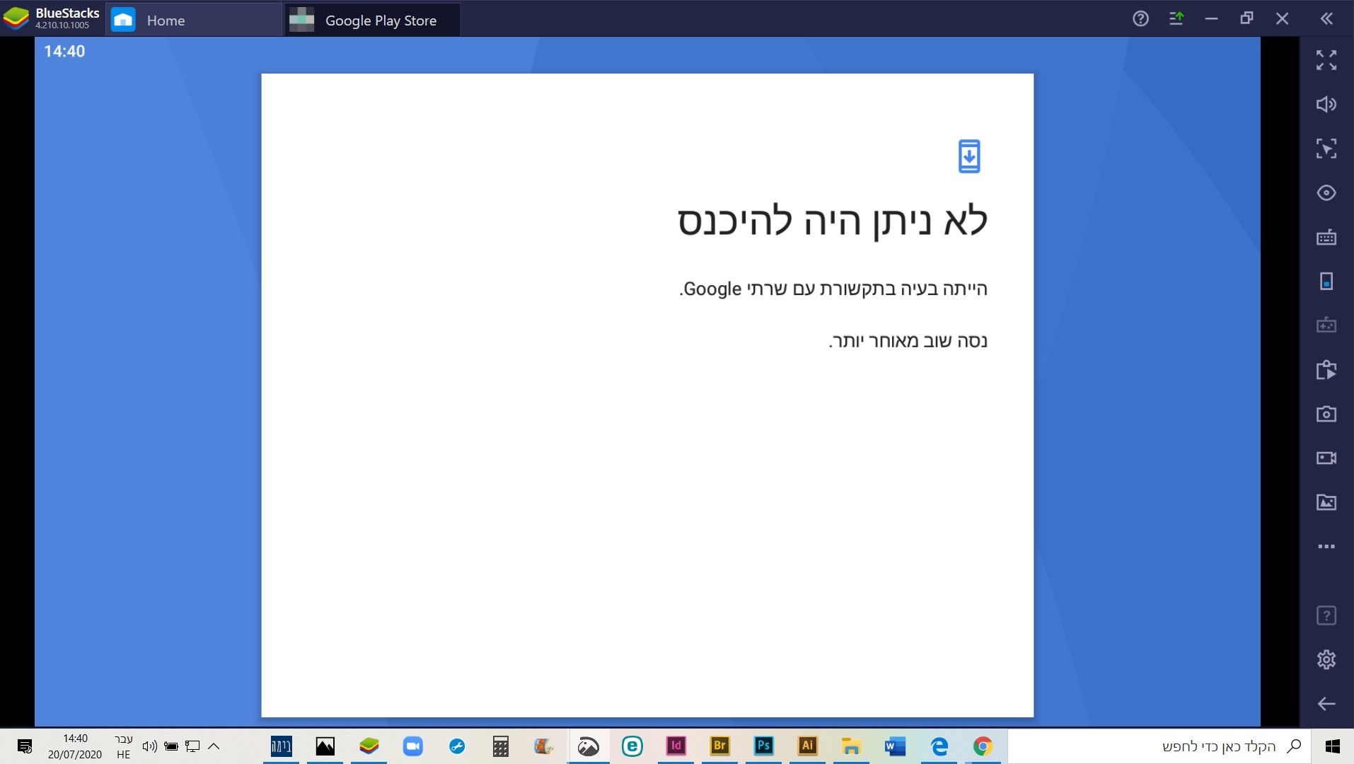 ביאור 2020-07-20 144051.jpg
