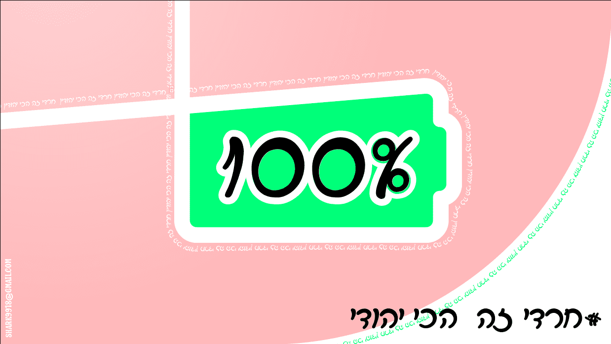 ביאור 2020-07-22 195149.png
