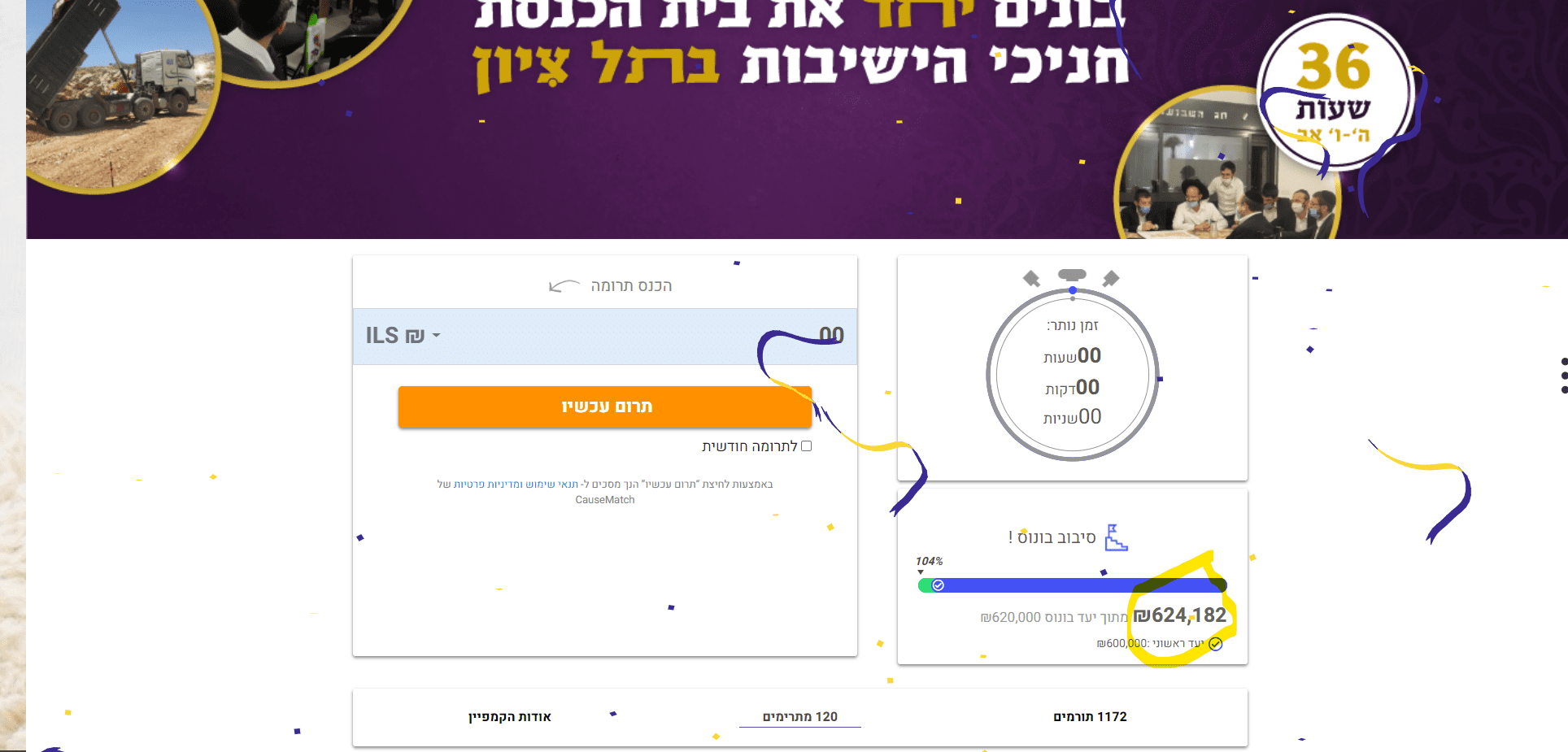 ביאור 2020-07-28 005131.png