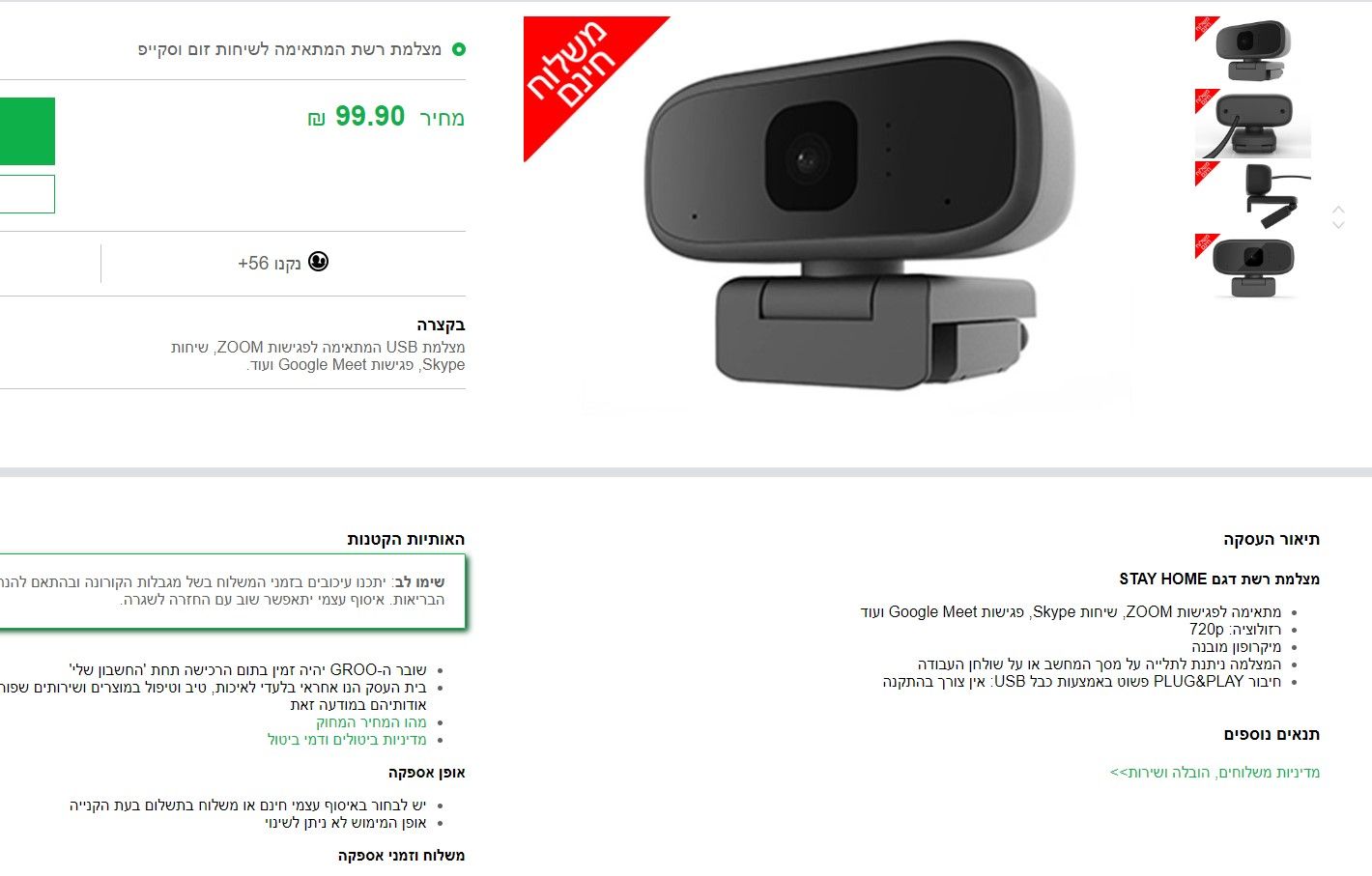 ביאור 2020-07-28 124054.jpg