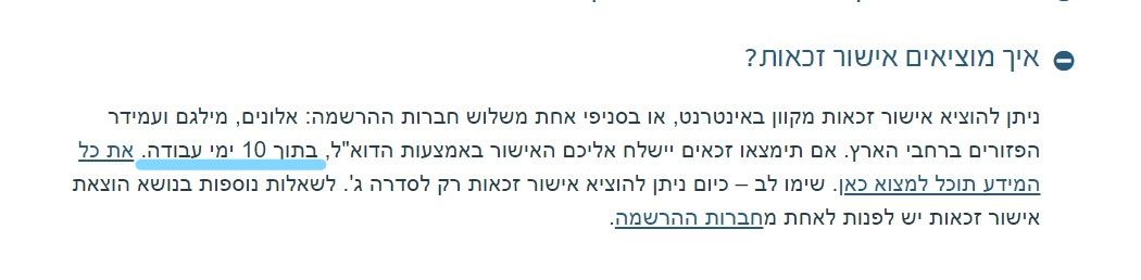 ביאור 2020-08-08 223831_LI.jpg