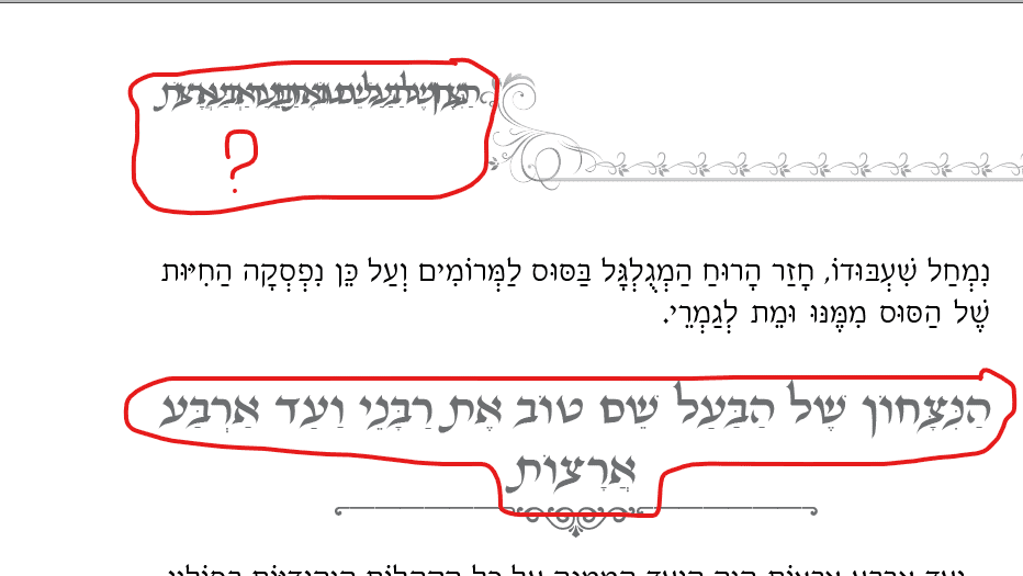 ביאור 2020-08-09 220925.png