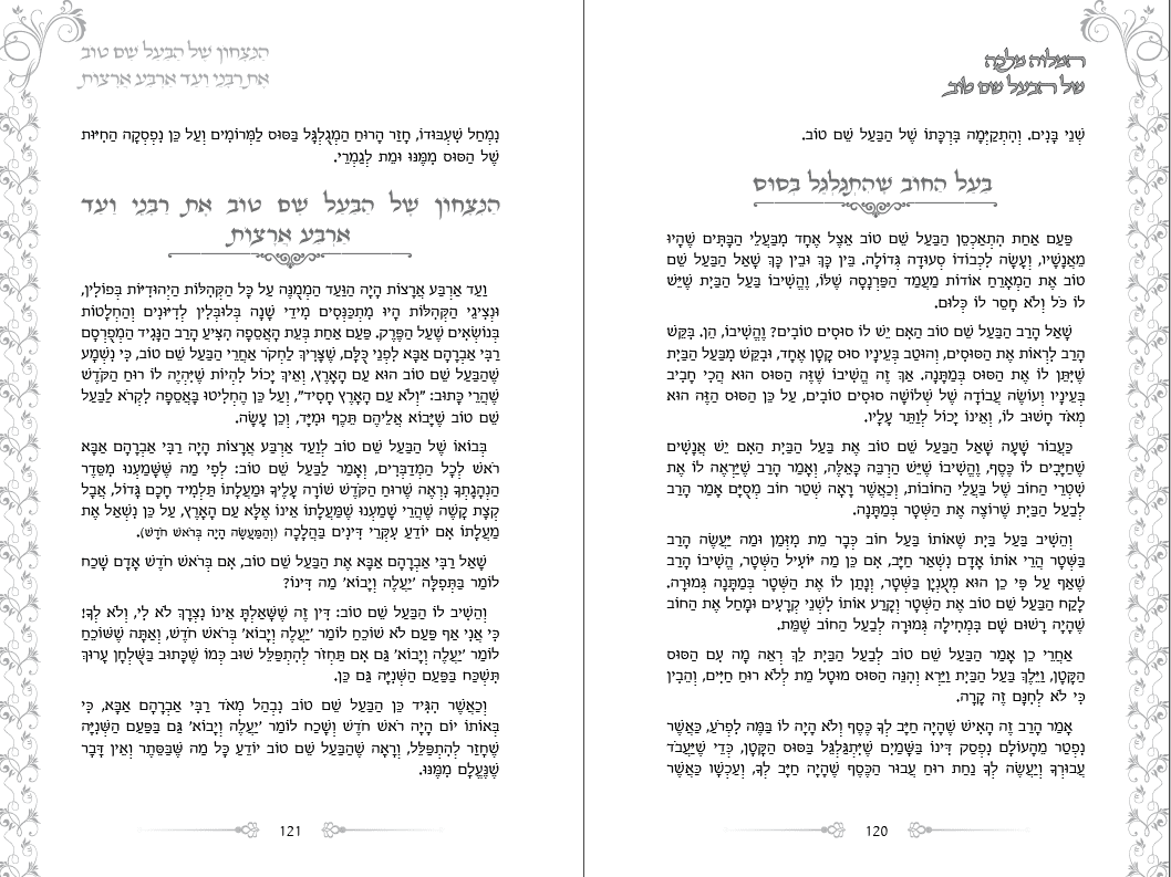 ביאור 2020-08-10 011743.png