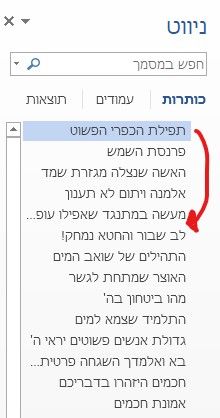 ביאור 2020-08-13 182806.jpg