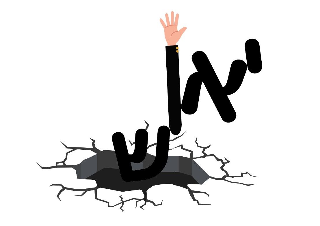 ביאור 2020-08-17 144511.jpg