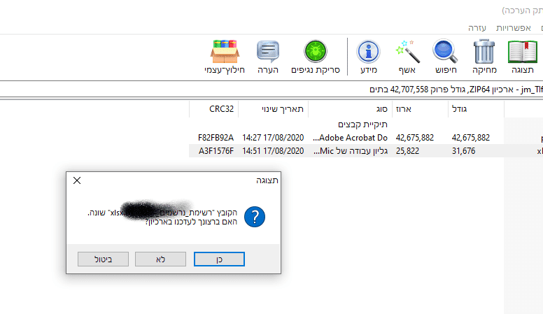 ביאור 2020-08-17 152724.png