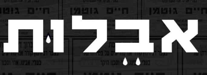 ביאור 2020-08-26 223252.jpg