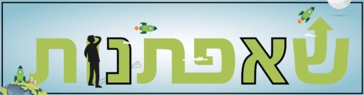ביאור 2020-08-26 223411.jpg