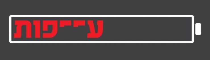 ביאור 2020-08-26 223500.jpg