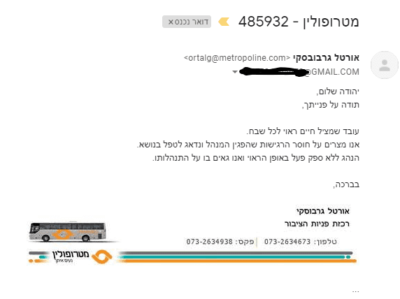 ביאור 2020-08-30 091438.png